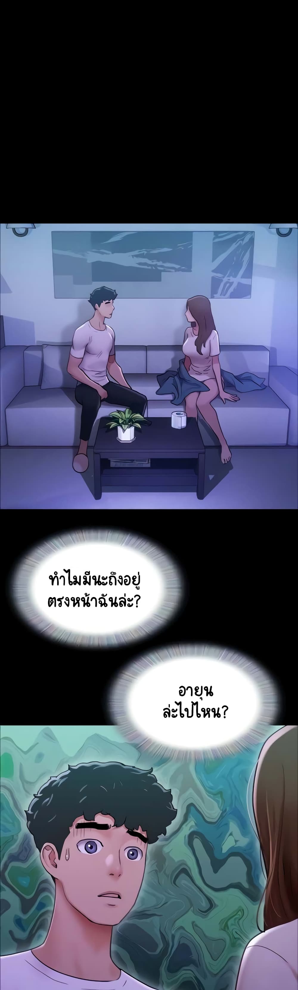 Not to Be Missed – Not to Be Missed – ตอนที่ 7 หน้า 2