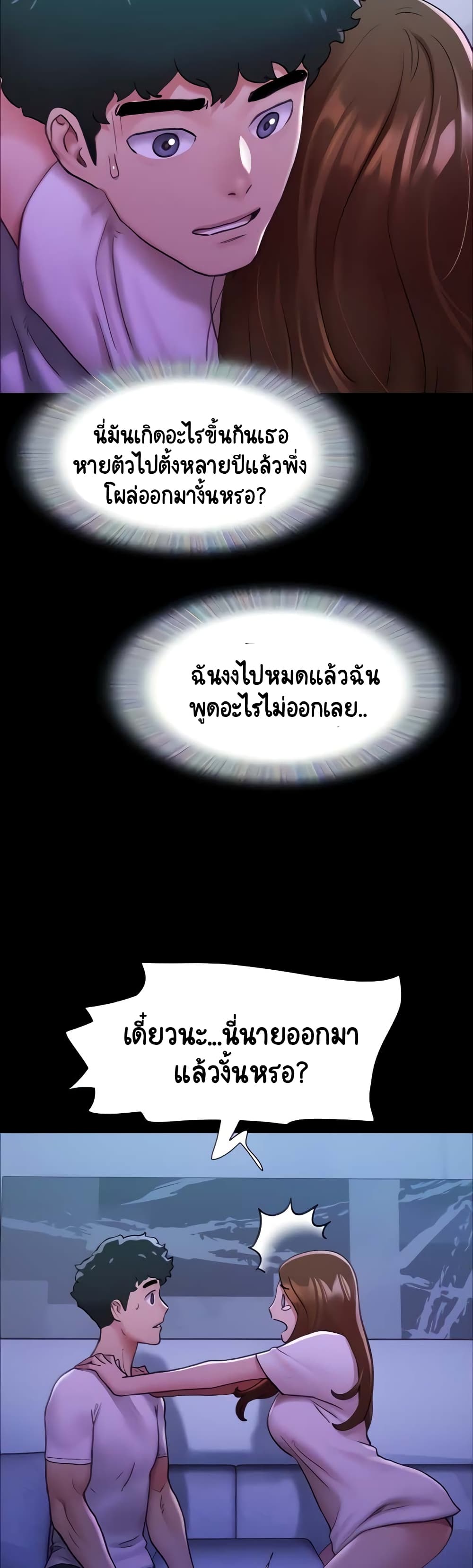Not to Be Missed – Not to Be Missed – ตอนที่ 7 หน้า 5