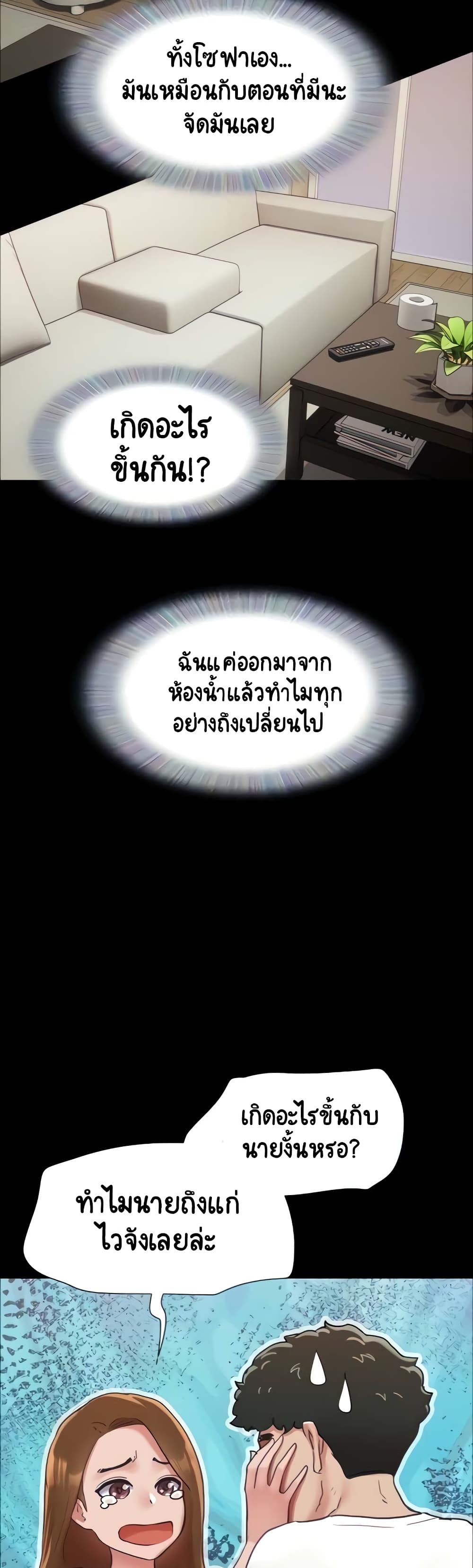 Not to Be Missed – Not to Be Missed – ตอนที่ 7 หน้า 10