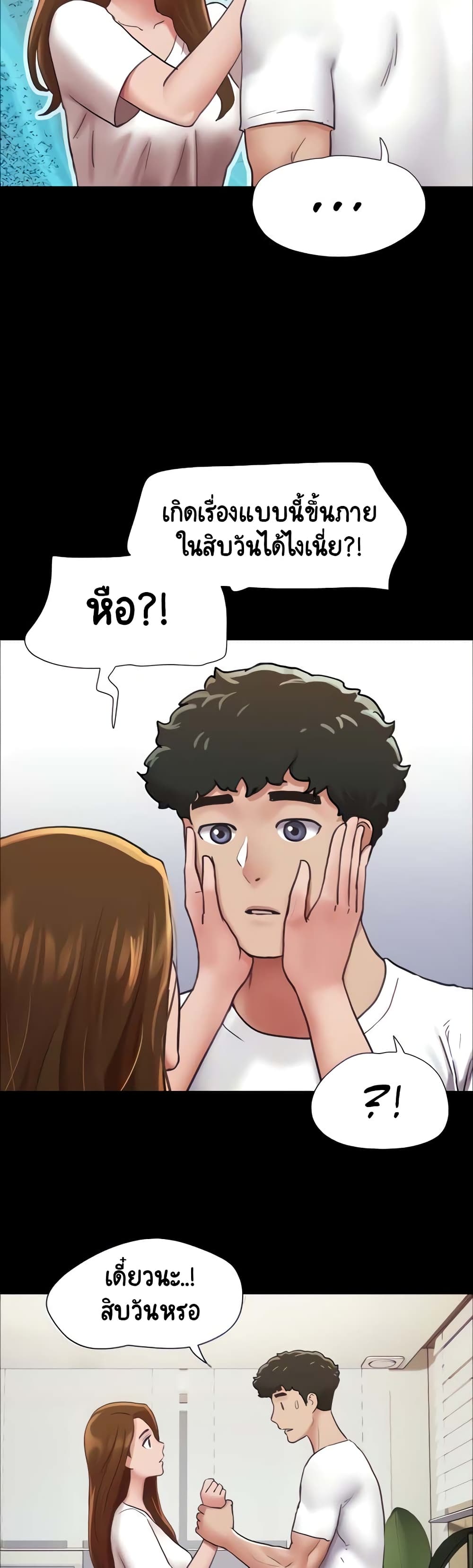 Not to Be Missed – Not to Be Missed – ตอนที่ 7 หน้า 11