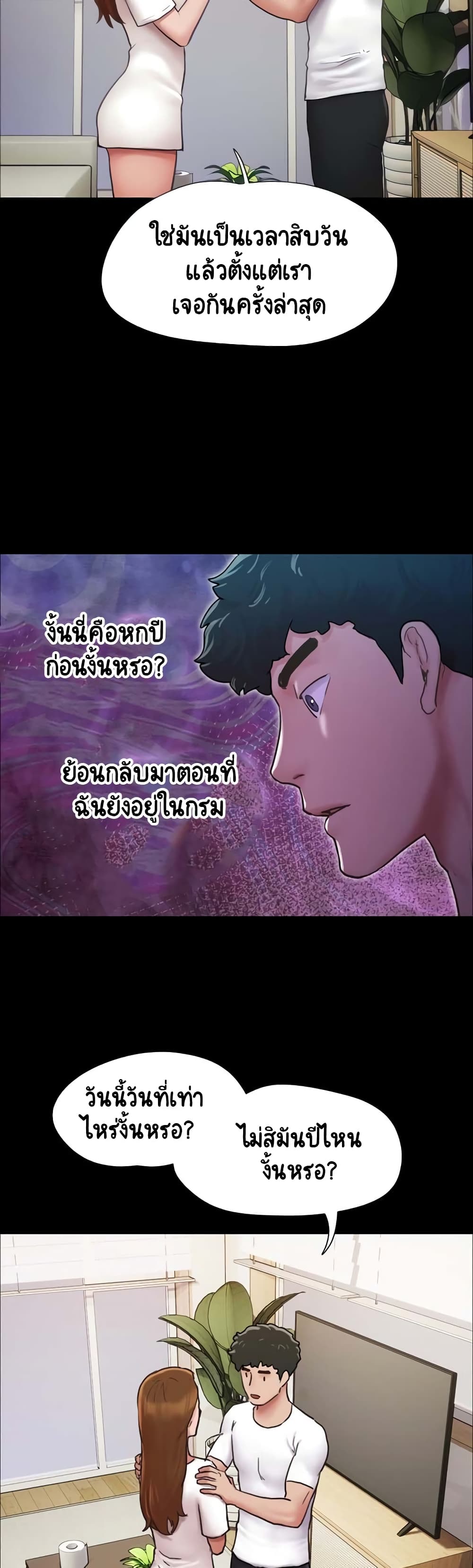 Not to Be Missed – Not to Be Missed – ตอนที่ 7 หน้า 12
