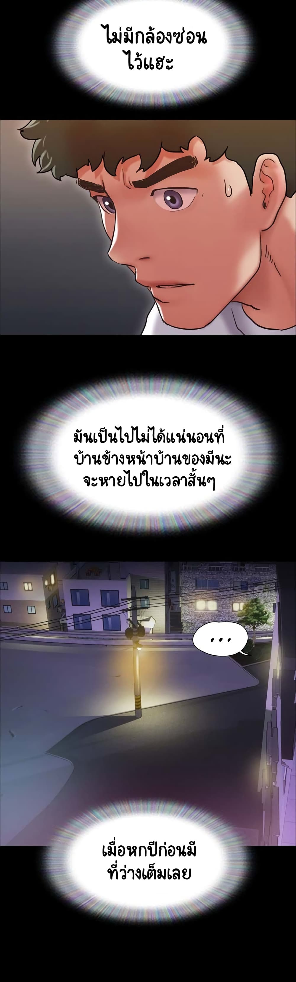 Not to Be Missed – Not to Be Missed – ตอนที่ 7 หน้า 15