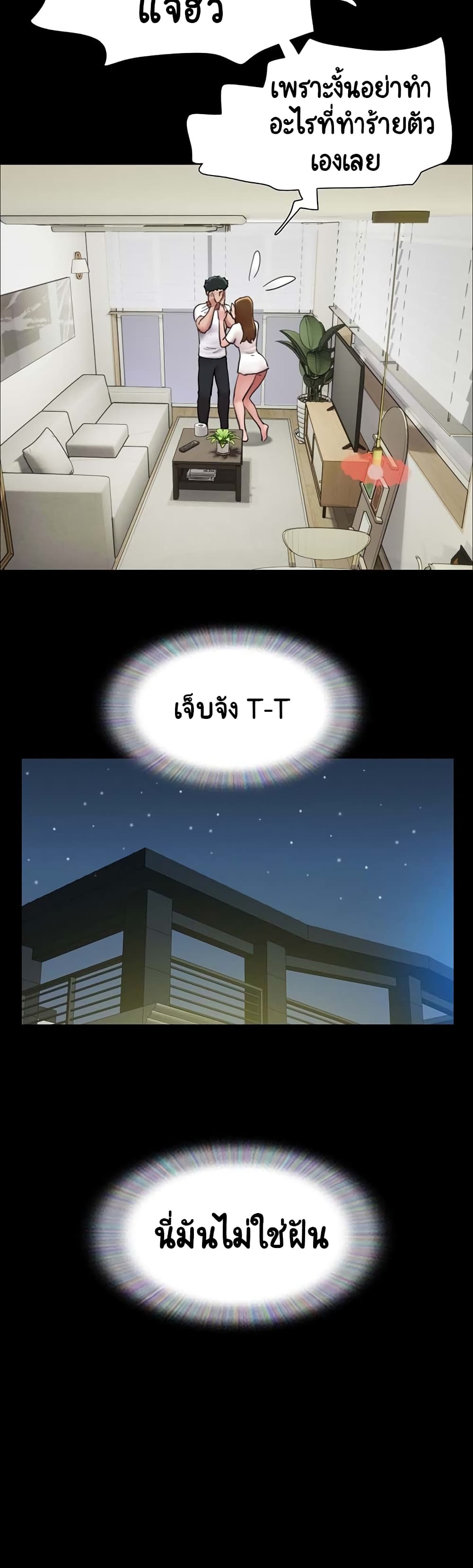Not to Be Missed – Not to Be Missed – ตอนที่ 7 หน้า 17