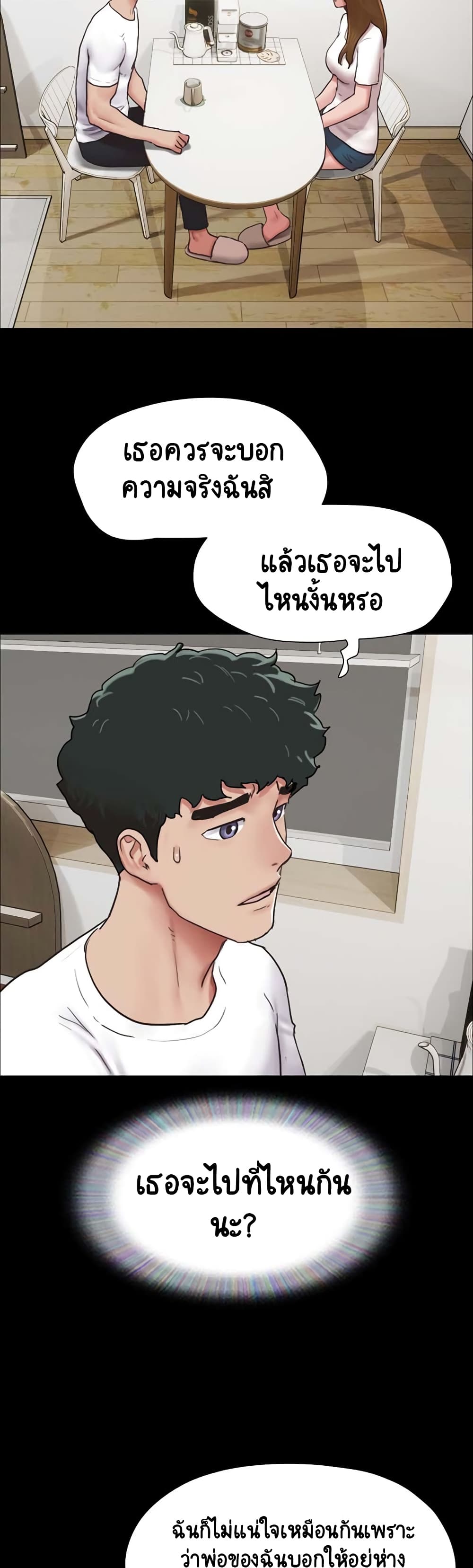 Not to Be Missed – Not to Be Missed – ตอนที่ 7 หน้า 19