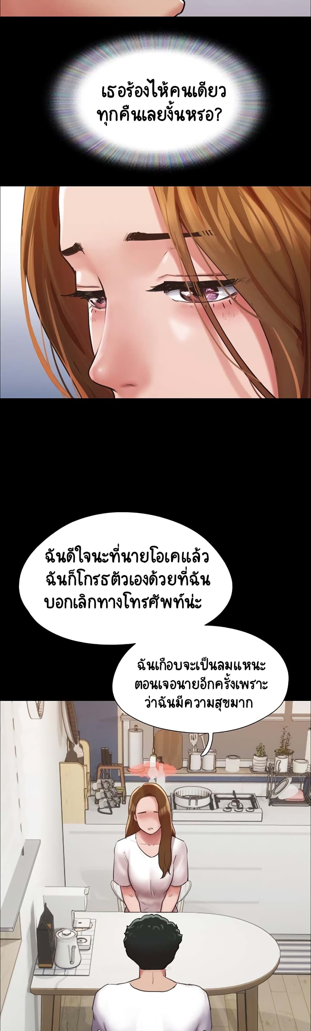Not to Be Missed – Not to Be Missed – ตอนที่ 7 หน้า 21