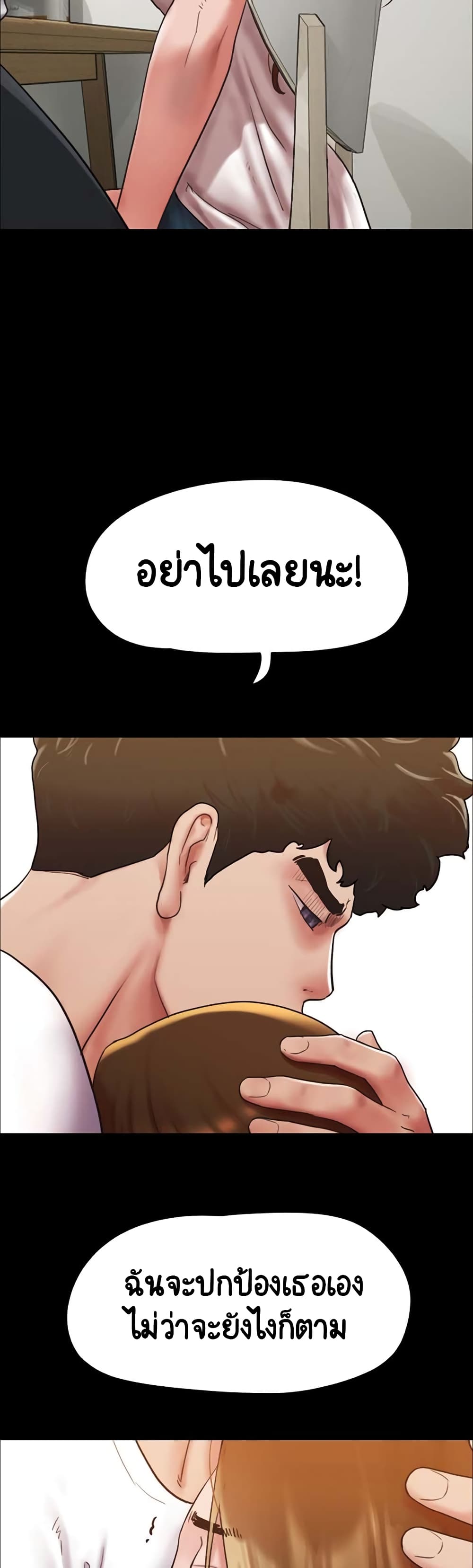 Not to Be Missed – Not to Be Missed – ตอนที่ 7 หน้า 24
