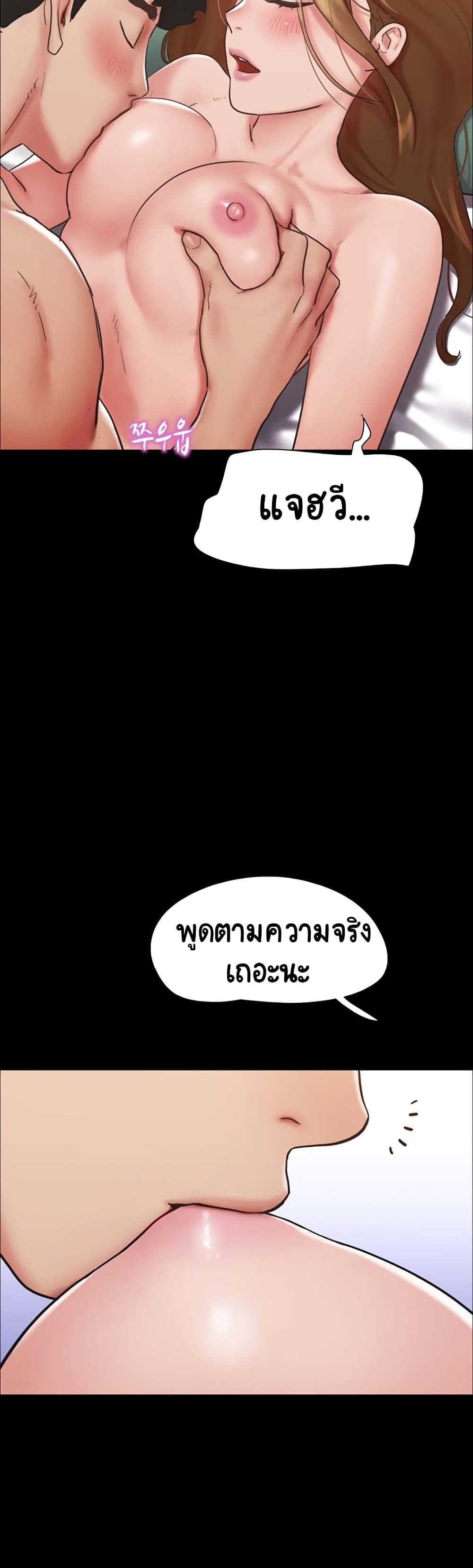 Not to Be Missed – Not to Be Missed – ตอนที่ 7 หน้า 29
