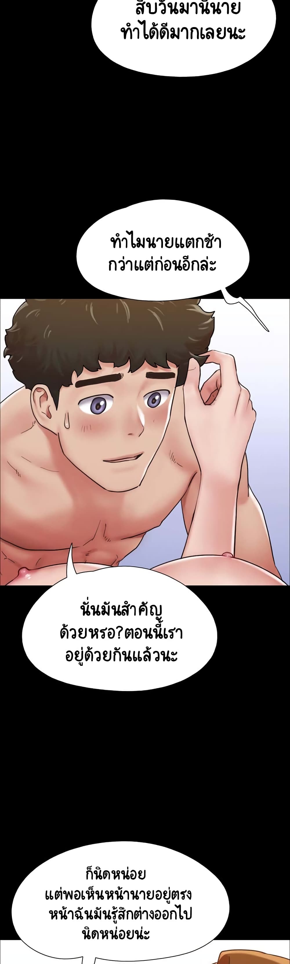 Not to Be Missed – Not to Be Missed – ตอนที่ 7 หน้า 31