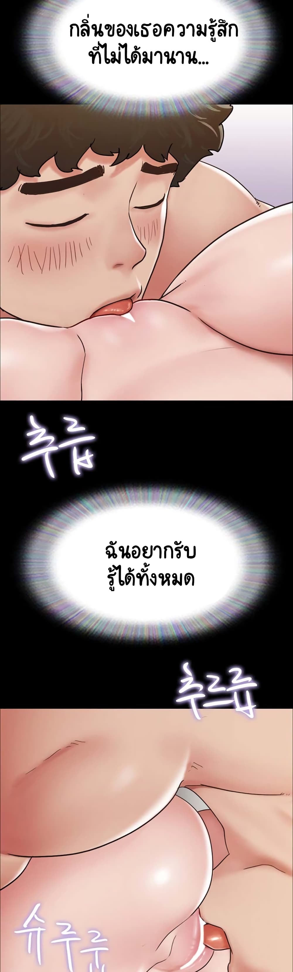 Not to Be Missed – Not to Be Missed – ตอนที่ 7 หน้า 37