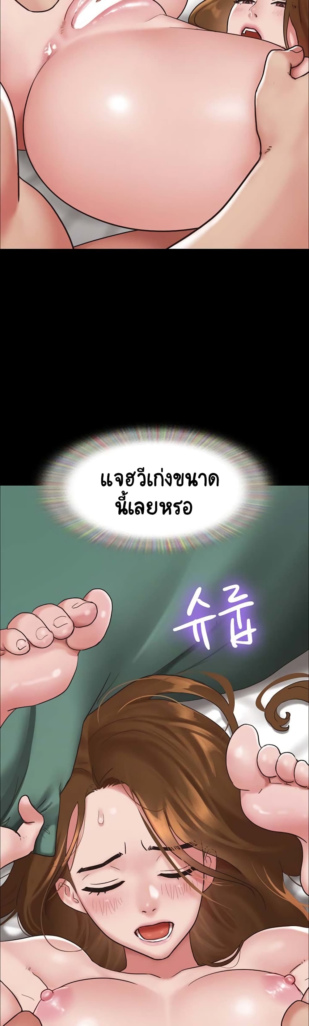Not to Be Missed – Not to Be Missed – ตอนที่ 7 หน้า 39