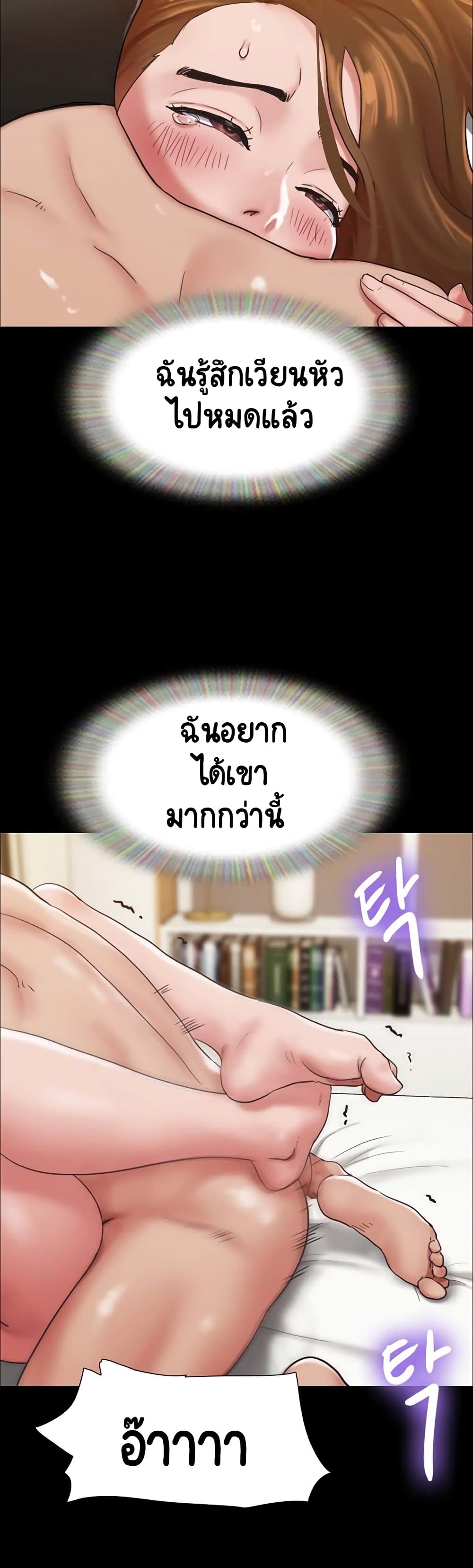 Not to Be Missed – Not to Be Missed – ตอนที่ 7 หน้า 44