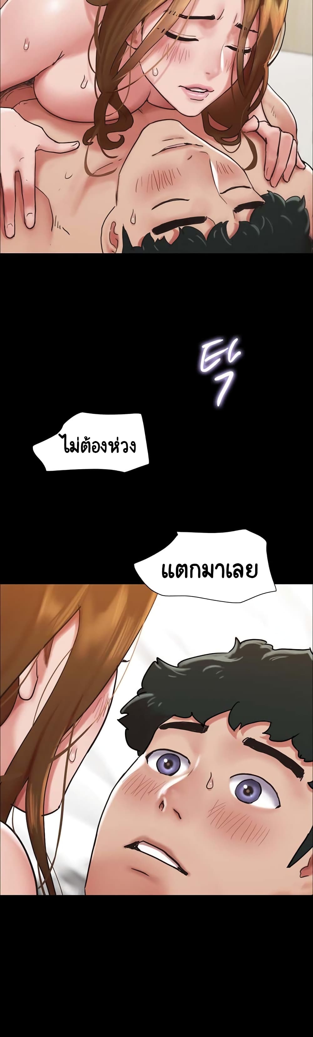 Not to Be Missed – Not to Be Missed – ตอนที่ 7 หน้า 48