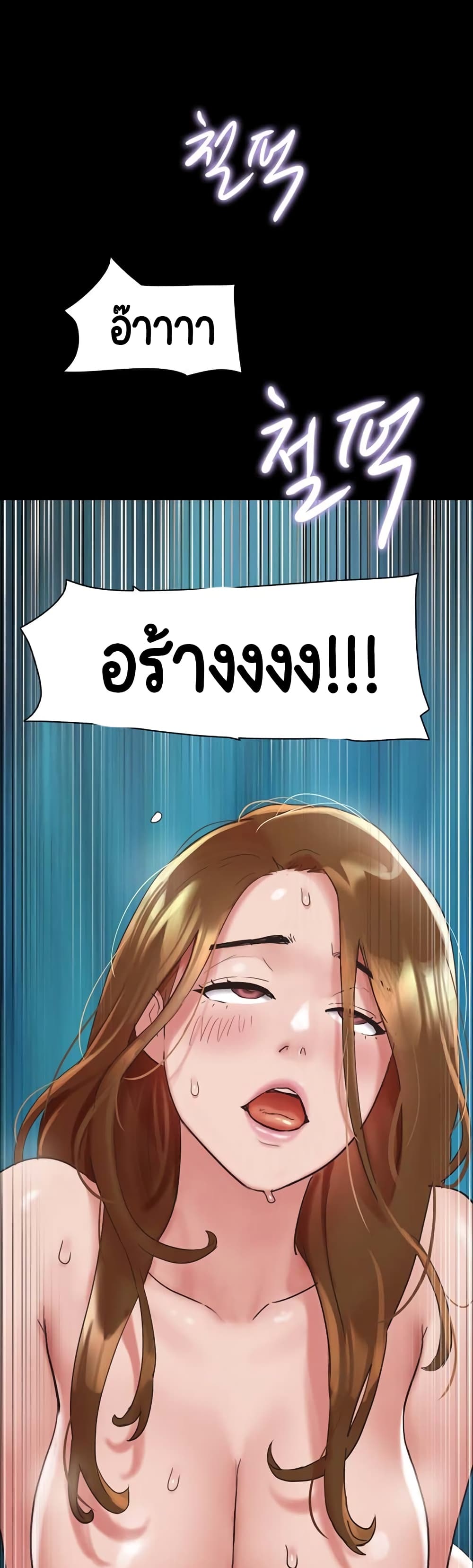 Not to Be Missed – Not to Be Missed – ตอนที่ 7 หน้า 49