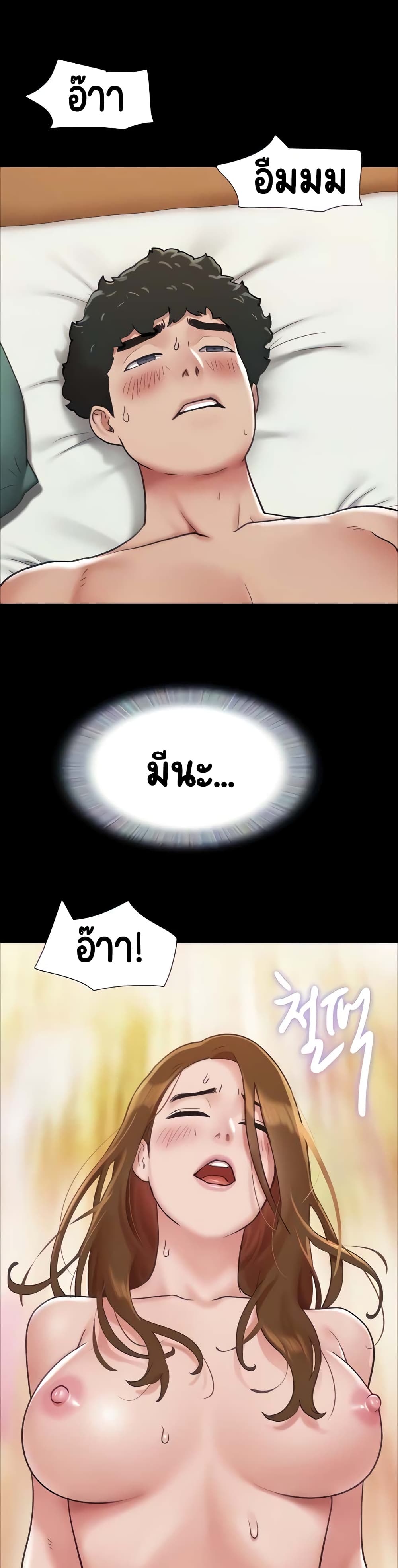 Not to Be Missed – Not to Be Missed – ตอนที่ 8 หน้า 2