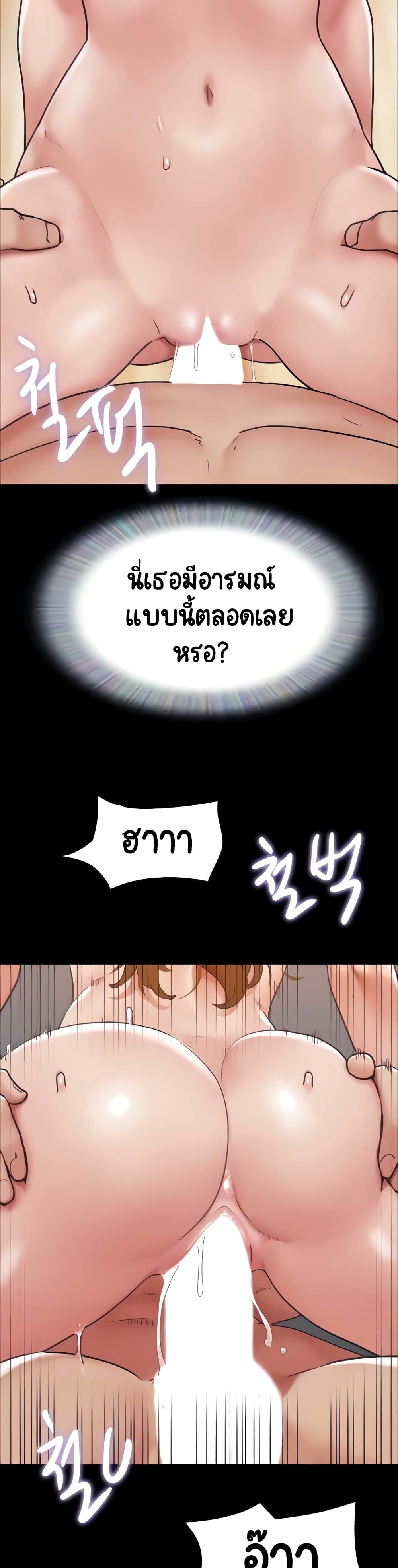 Not to Be Missed – Not to Be Missed – ตอนที่ 8 หน้า 3