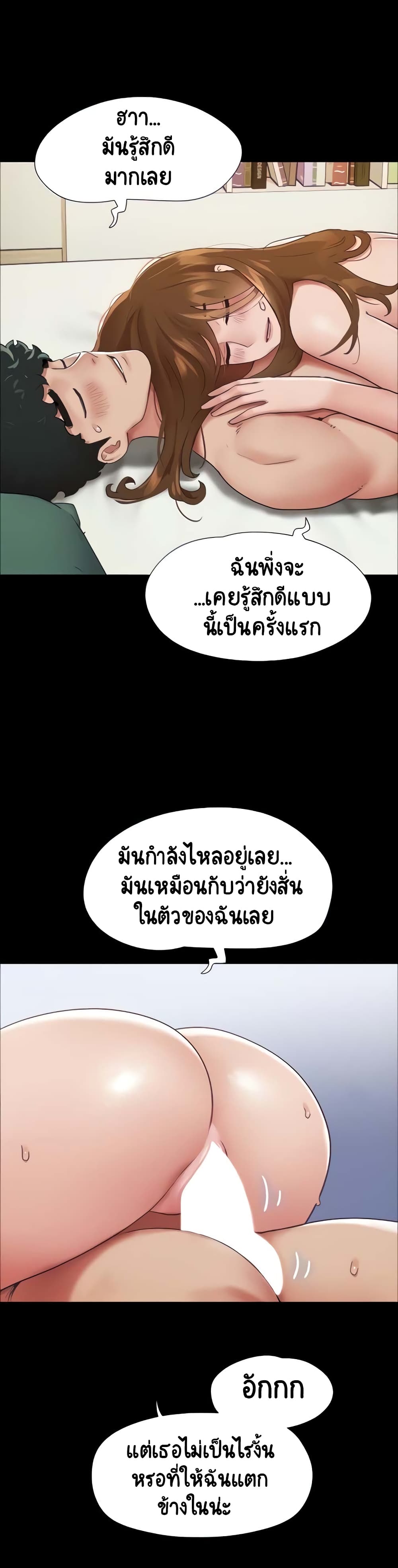 Not to Be Missed – Not to Be Missed – ตอนที่ 8 หน้า 6