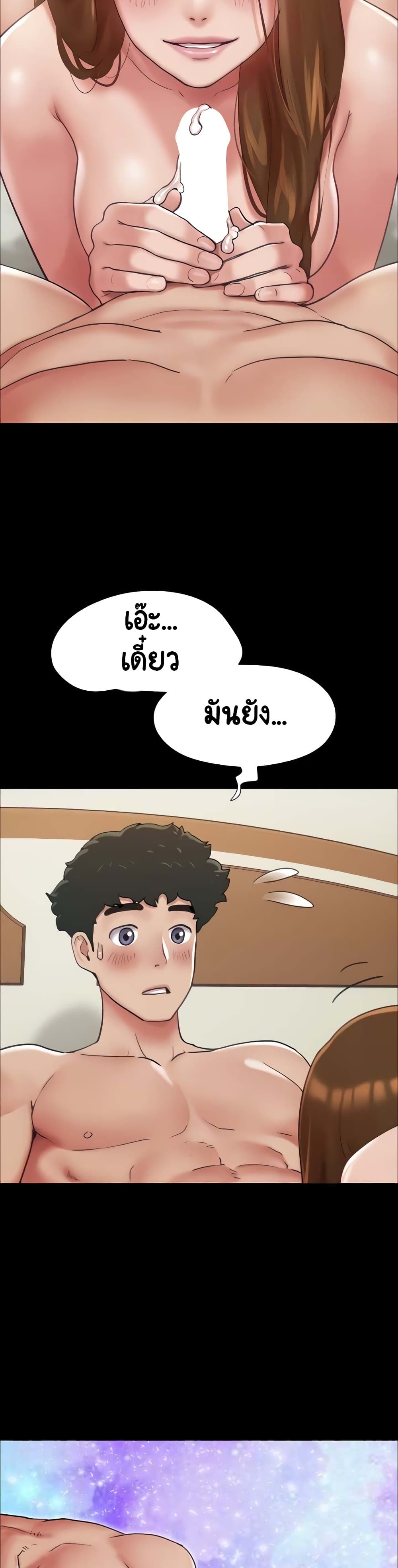 Not to Be Missed – Not to Be Missed – ตอนที่ 8 หน้า 9