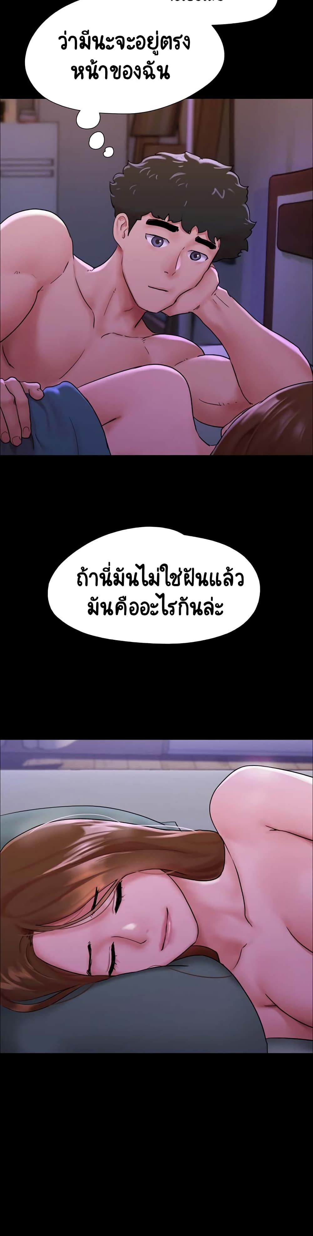 Not to Be Missed – Not to Be Missed – ตอนที่ 8 หน้า 13