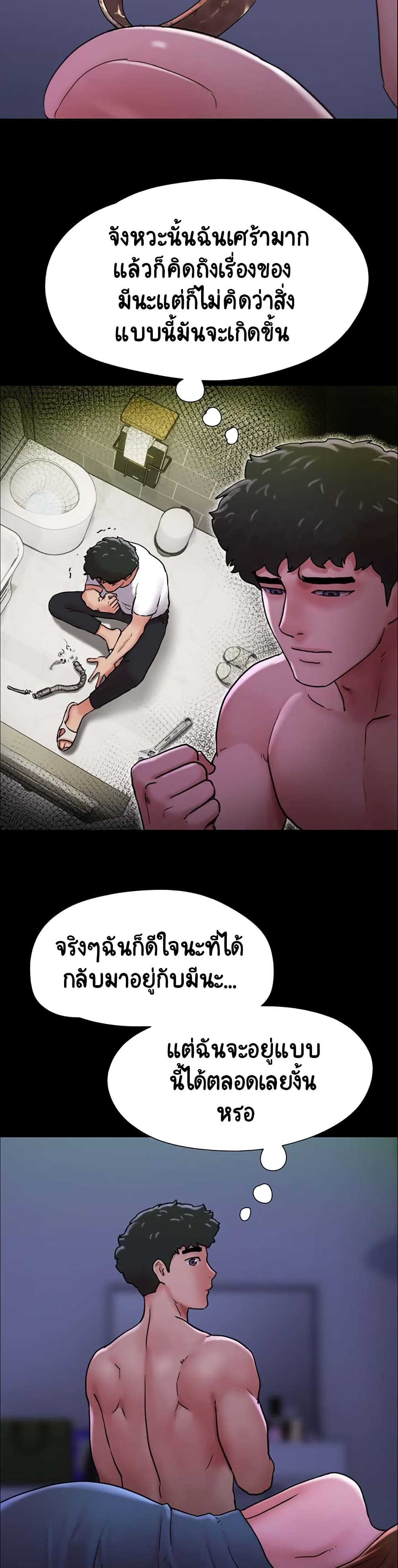 Not to Be Missed – Not to Be Missed – ตอนที่ 8 หน้า 15