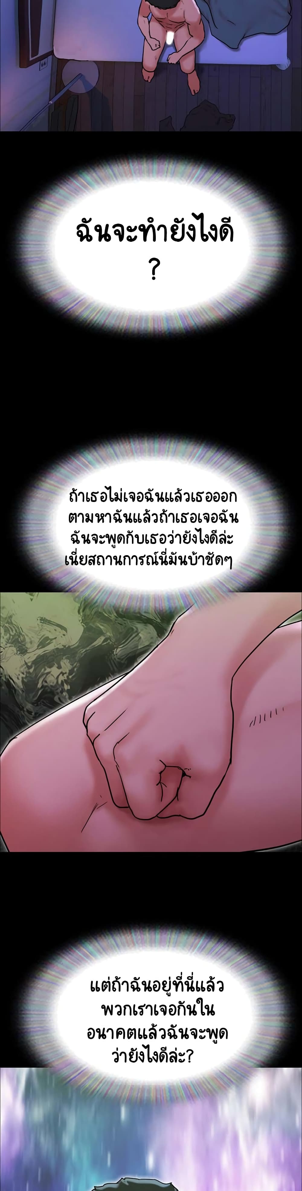 Not to Be Missed – Not to Be Missed – ตอนที่ 8 หน้า 17