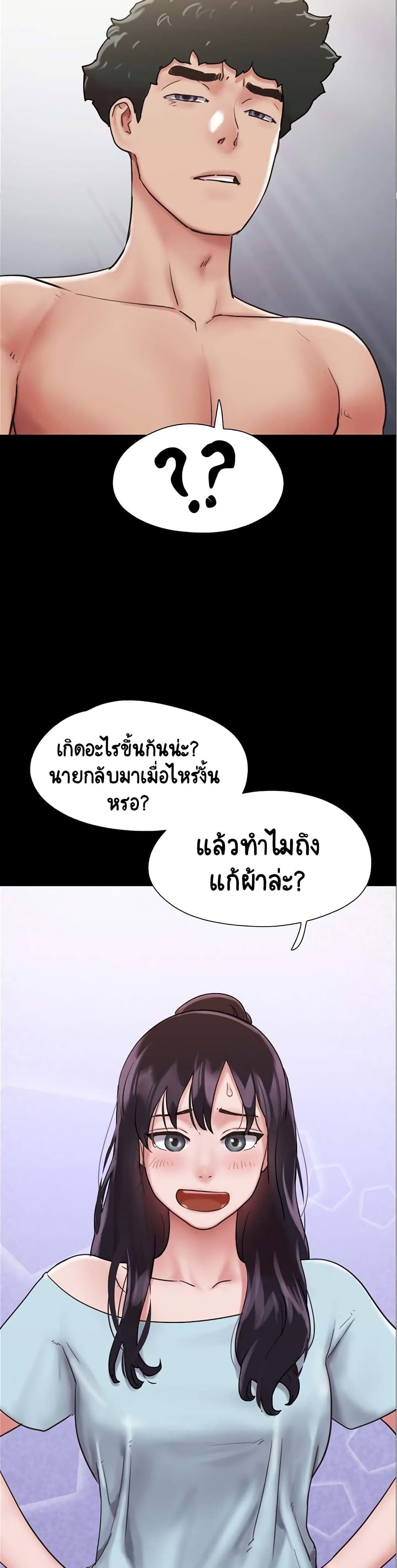 Not to Be Missed – Not to Be Missed – ตอนที่ 8 หน้า 20