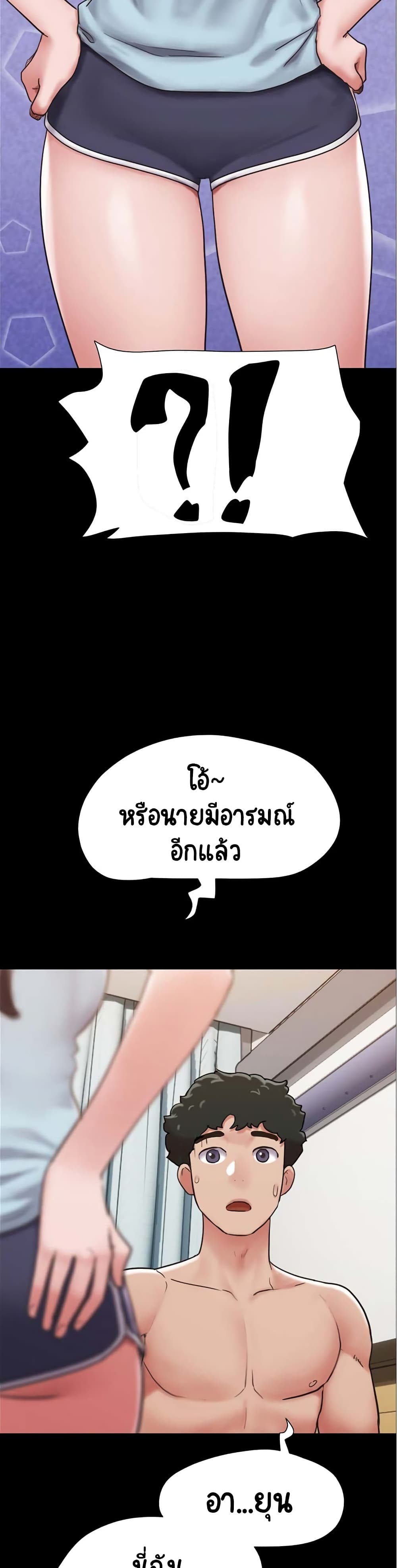 Not to Be Missed – Not to Be Missed – ตอนที่ 8 หน้า 21