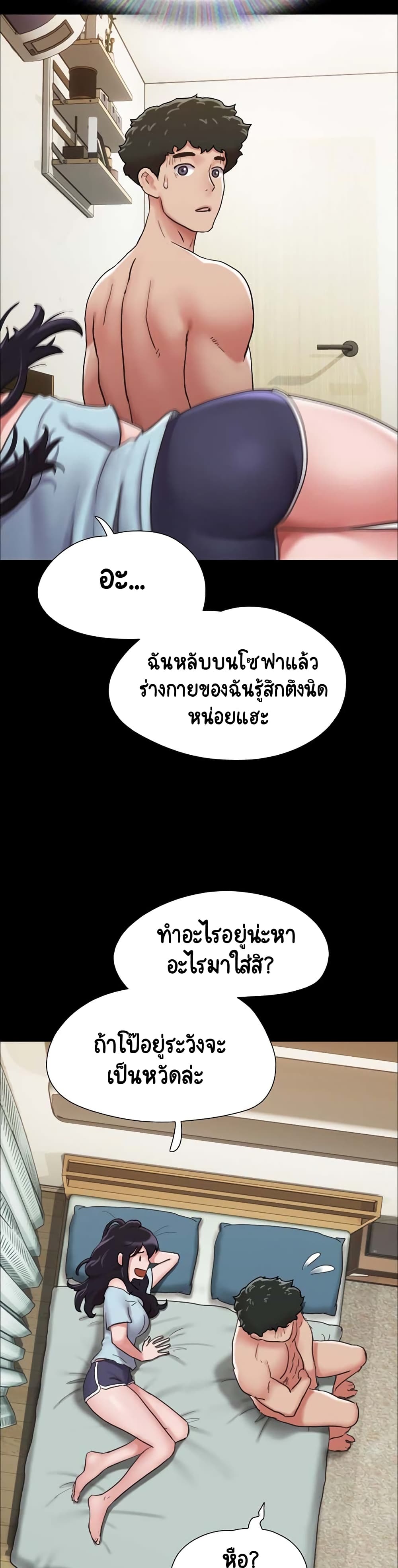Not to Be Missed – Not to Be Missed – ตอนที่ 8 หน้า 23