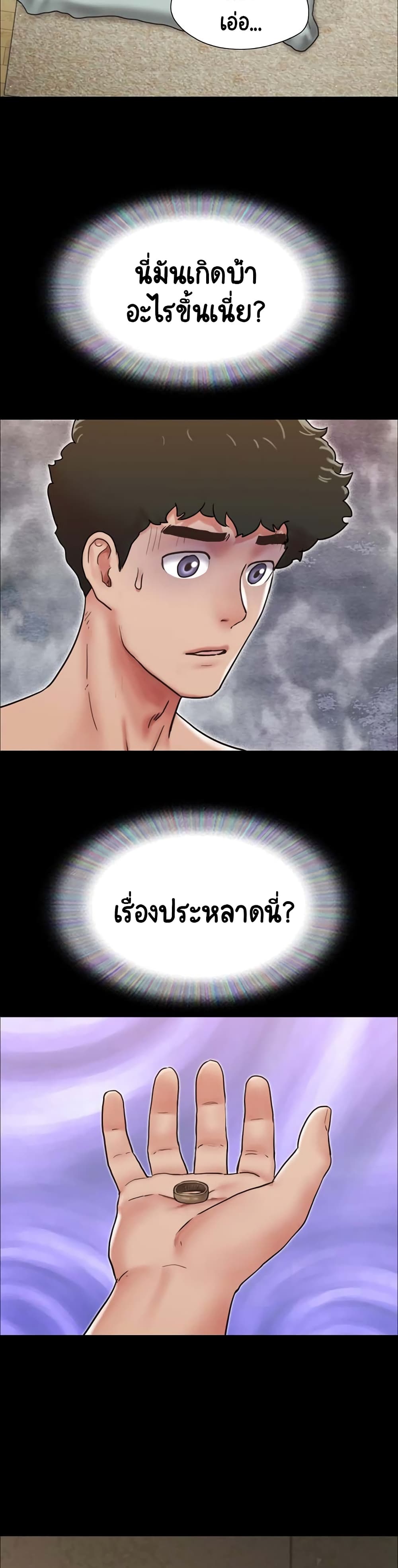 Not to Be Missed – Not to Be Missed – ตอนที่ 8 หน้า 24