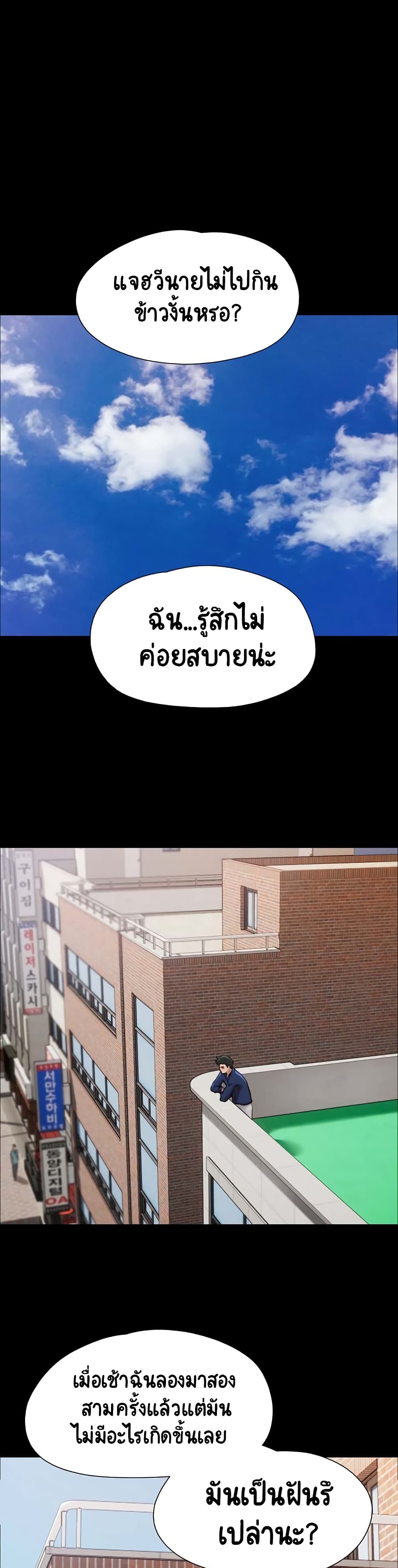 Not to Be Missed – Not to Be Missed – ตอนที่ 8 หน้า 28