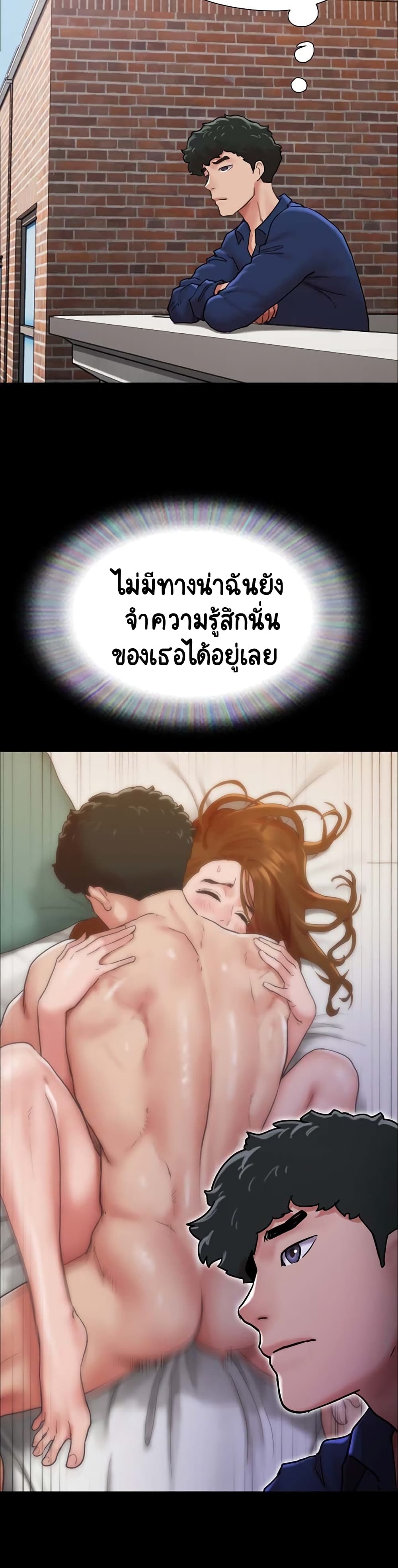 Not to Be Missed – Not to Be Missed – ตอนที่ 8 หน้า 29