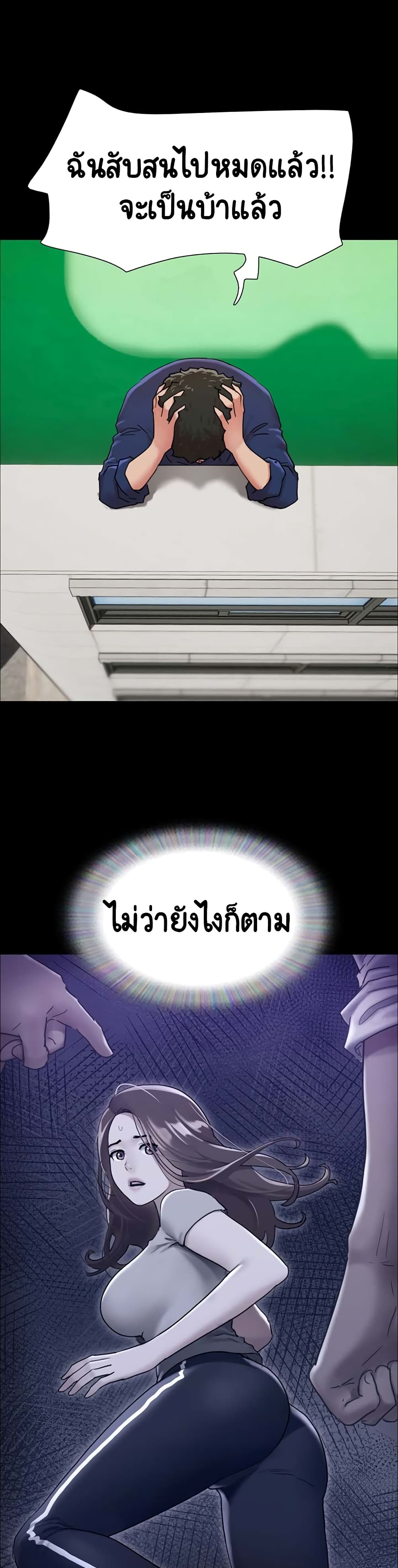 Not to Be Missed – Not to Be Missed – ตอนที่ 8 หน้า 30