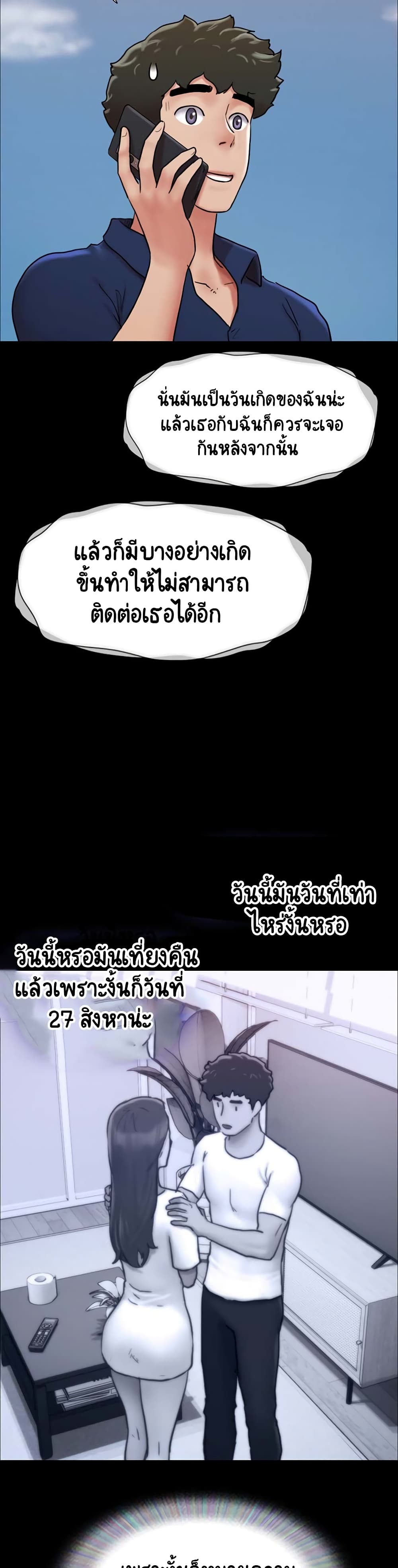 Not to Be Missed – Not to Be Missed – ตอนที่ 8 หน้า 33