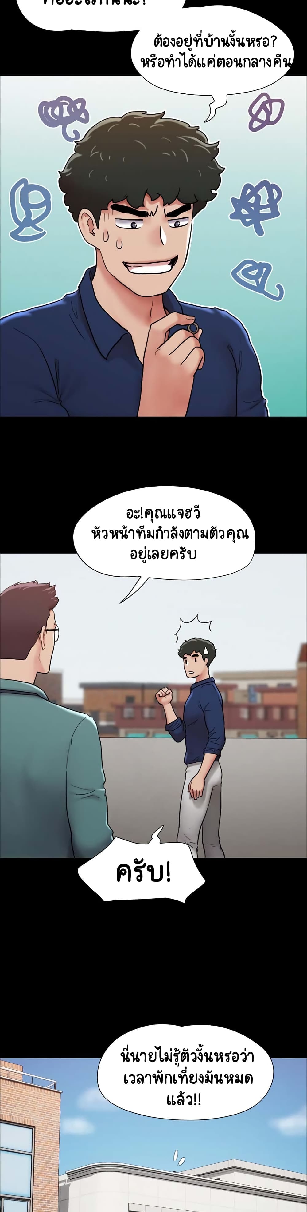 Not to Be Missed – Not to Be Missed – ตอนที่ 8 หน้า 38