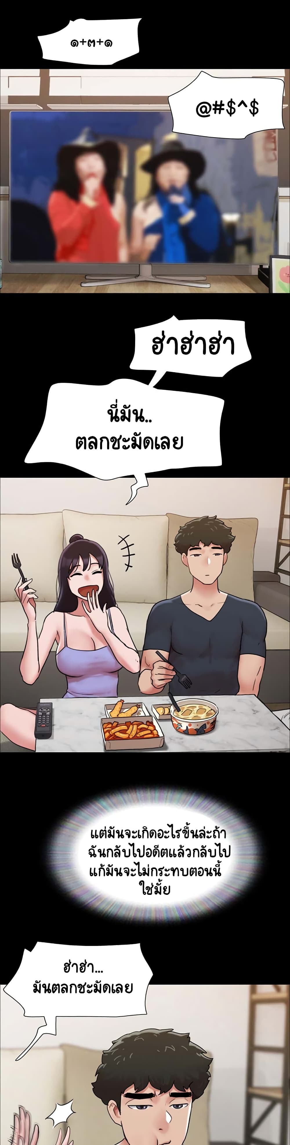 Not to Be Missed – Not to Be Missed – ตอนที่ 8 หน้า 40