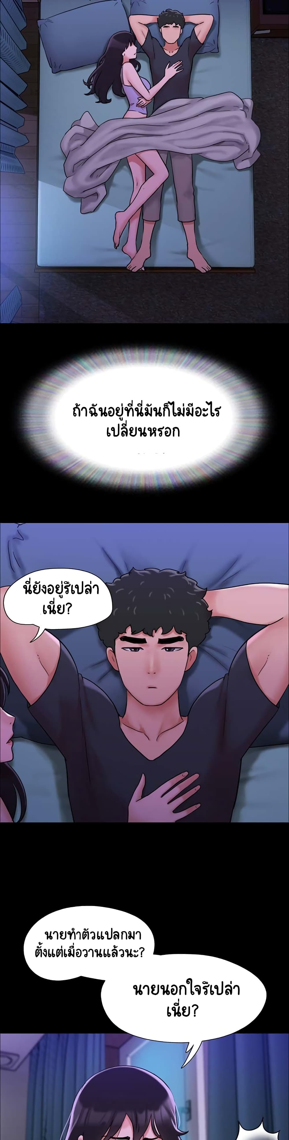 Not to Be Missed – Not to Be Missed – ตอนที่ 8 หน้า 42