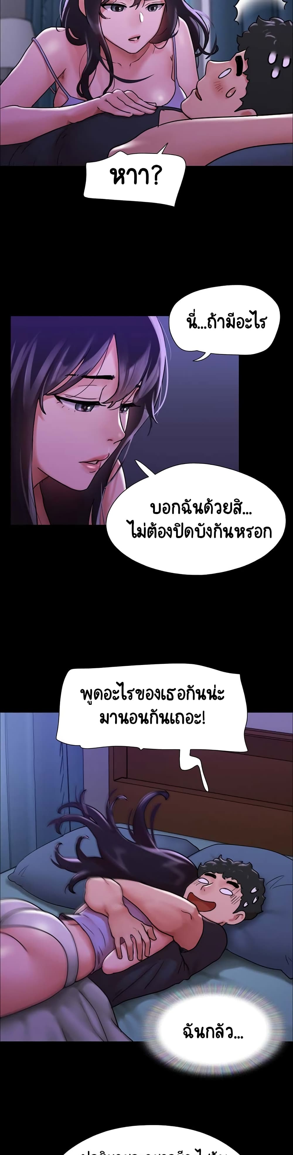 Not to Be Missed – Not to Be Missed – ตอนที่ 8 หน้า 43