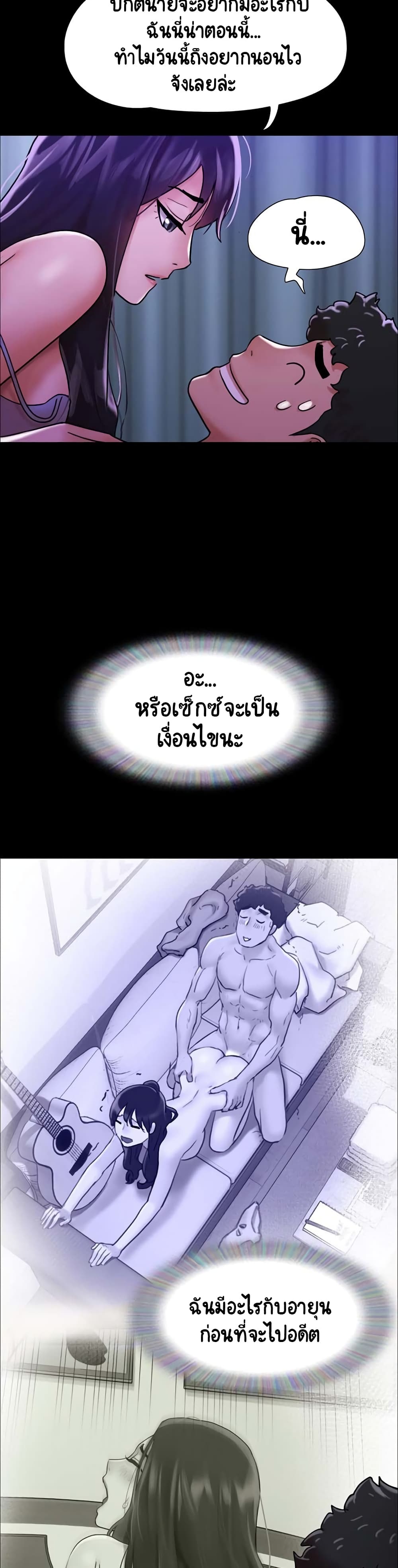 Not to Be Missed – Not to Be Missed – ตอนที่ 8 หน้า 44