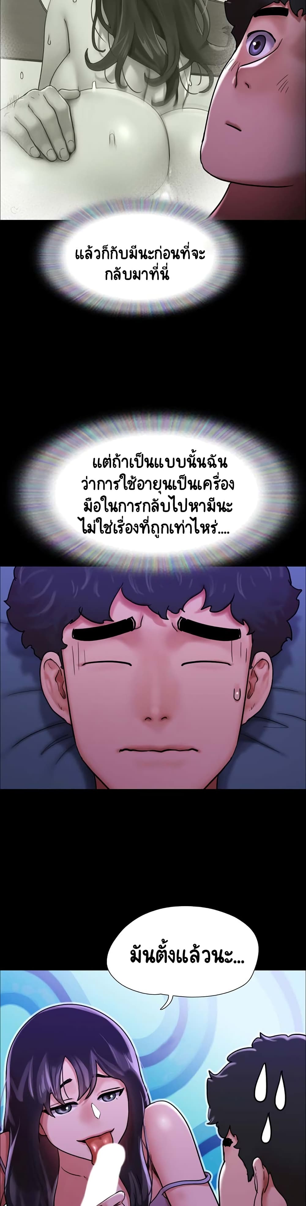Not to Be Missed – Not to Be Missed – ตอนที่ 8 หน้า 45