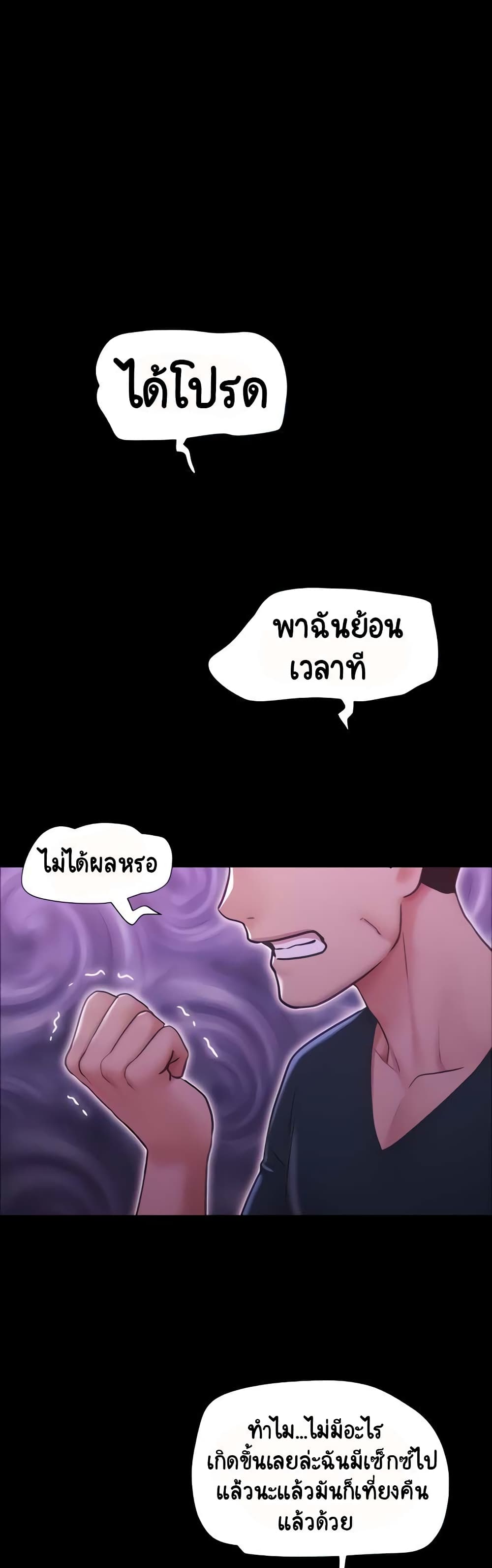 Not to Be Missed – Not to Be Missed – ตอนที่ 9 หน้า 6