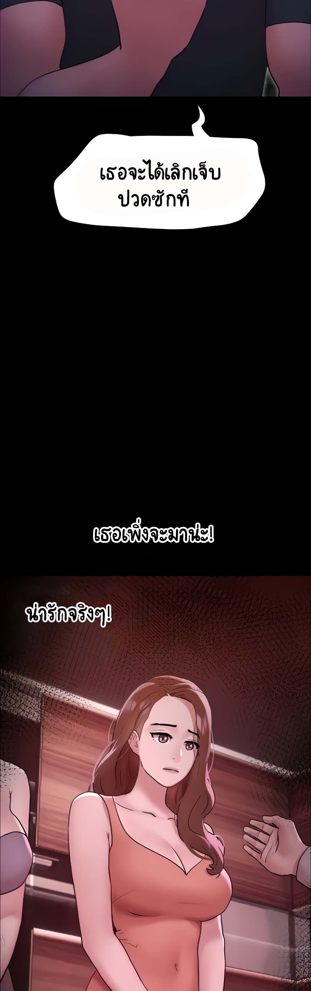 Not to Be Missed – Not to Be Missed – ตอนที่ 9 หน้า 8