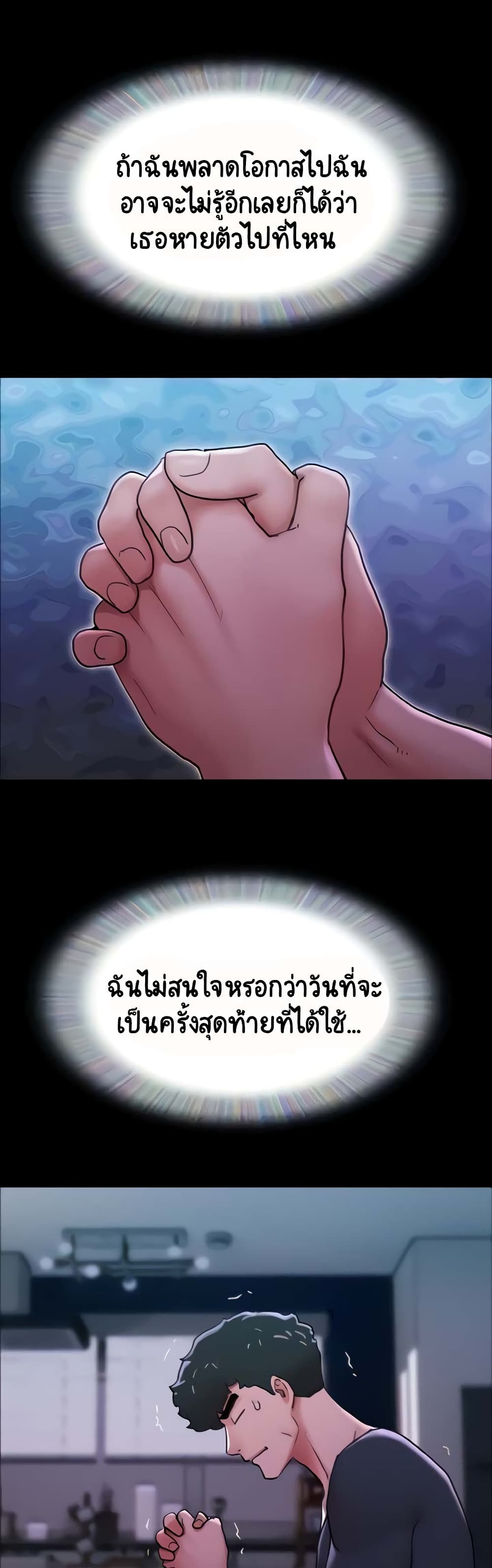 Not to Be Missed – Not to Be Missed – ตอนที่ 9 หน้า 10
