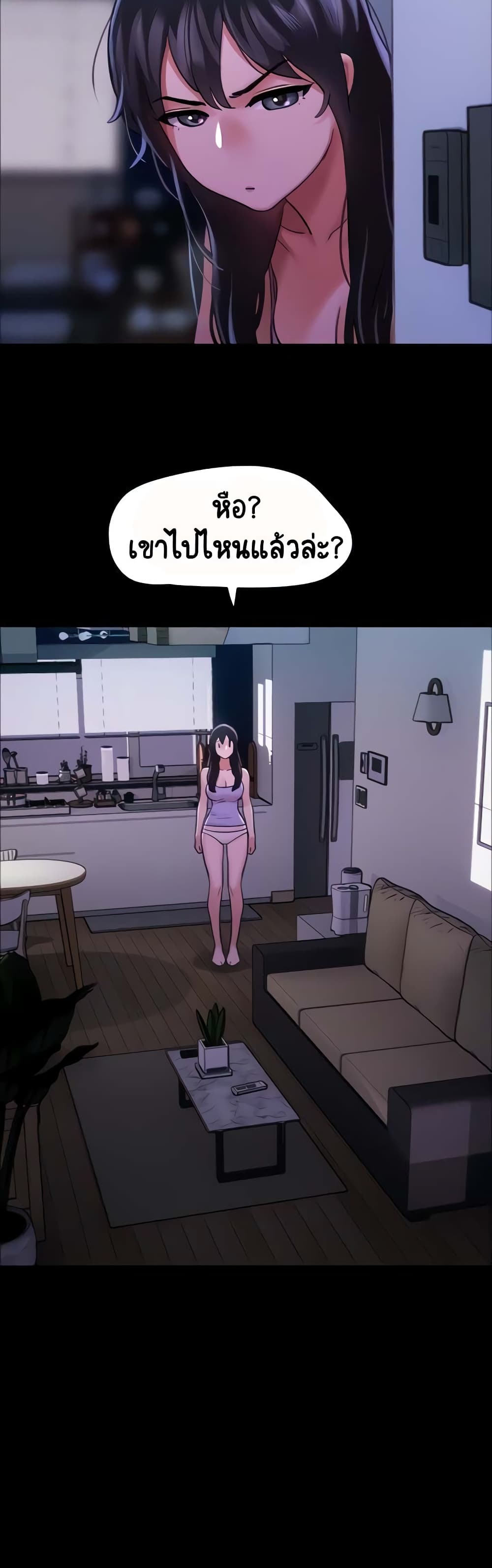 Not to Be Missed – Not to Be Missed – ตอนที่ 9 หน้า 13