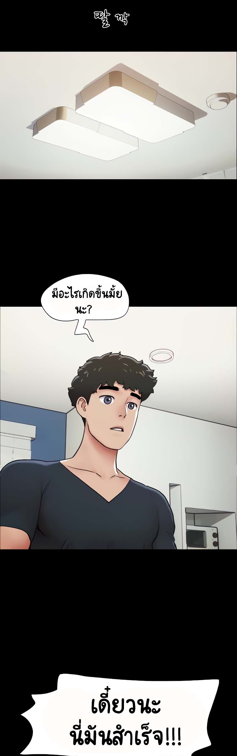 Not to Be Missed – Not to Be Missed – ตอนที่ 9 หน้า 16