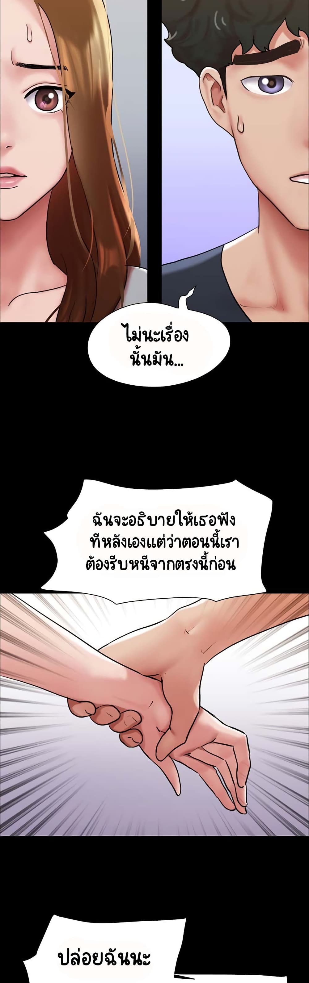 Not to Be Missed – Not to Be Missed – ตอนที่ 9 หน้า 24