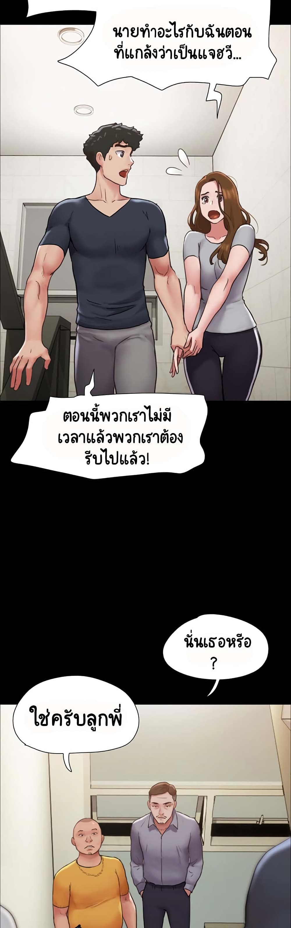 Not to Be Missed – Not to Be Missed – ตอนที่ 9 หน้า 25