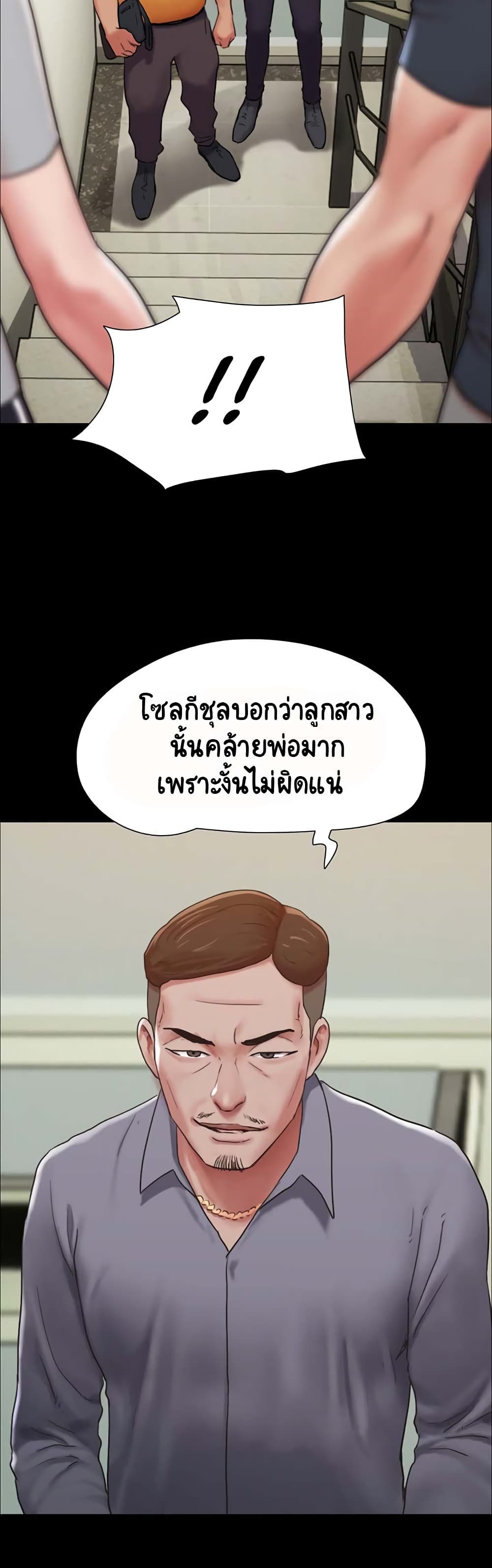 Not to Be Missed – Not to Be Missed – ตอนที่ 9 หน้า 26