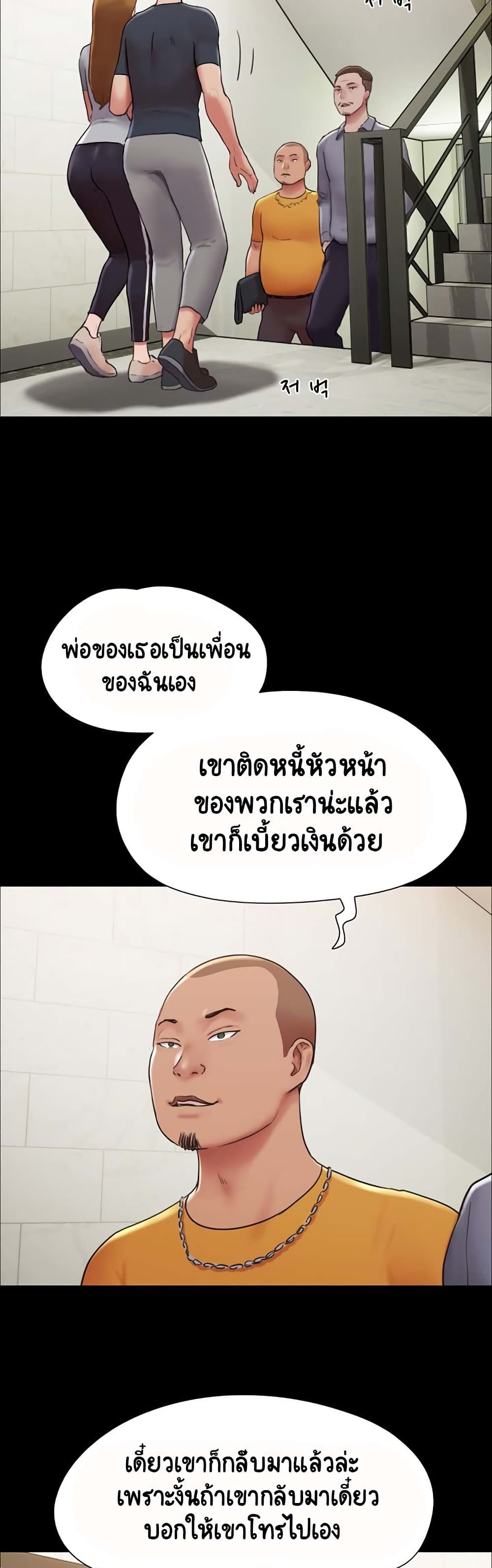 Not to Be Missed – Not to Be Missed – ตอนที่ 9 หน้า 28