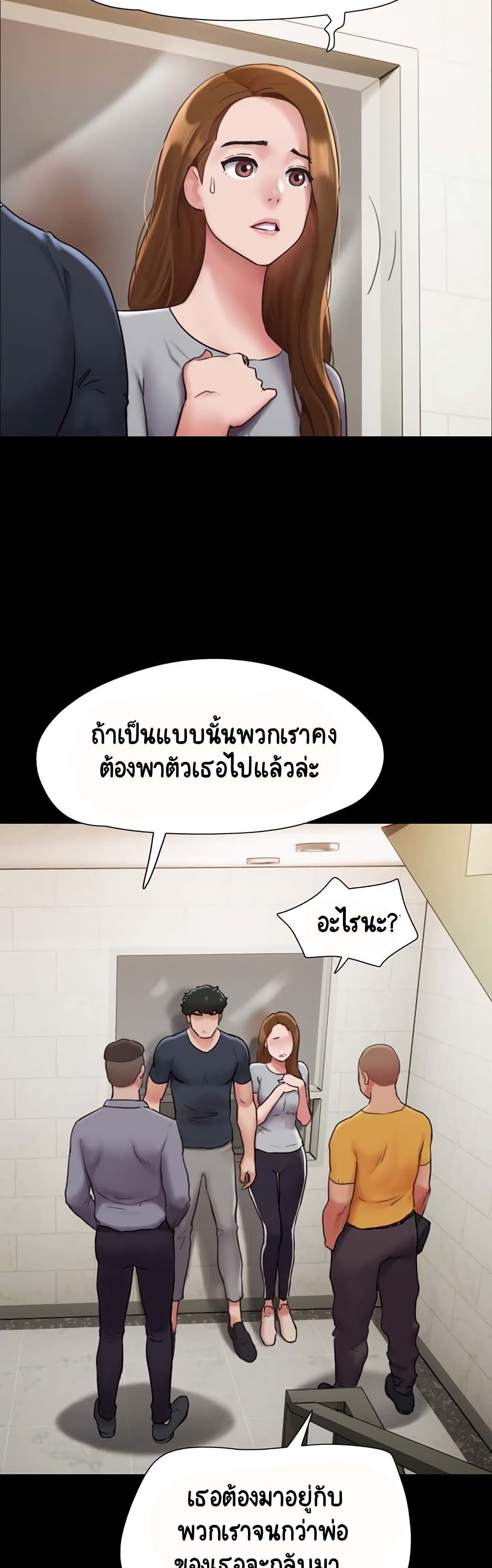 Not to Be Missed – Not to Be Missed – ตอนที่ 9 หน้า 29
