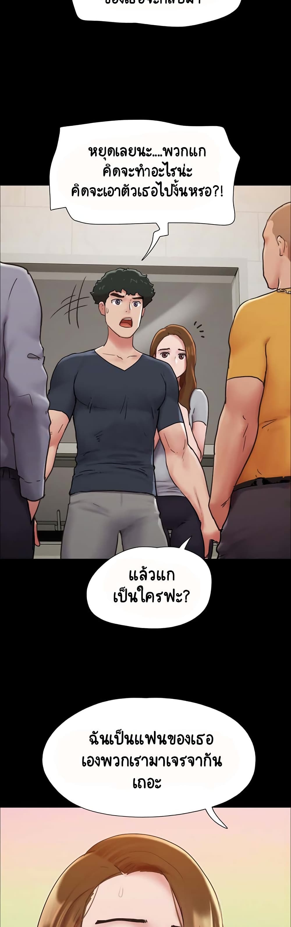 Not to Be Missed – Not to Be Missed – ตอนที่ 9 หน้า 30