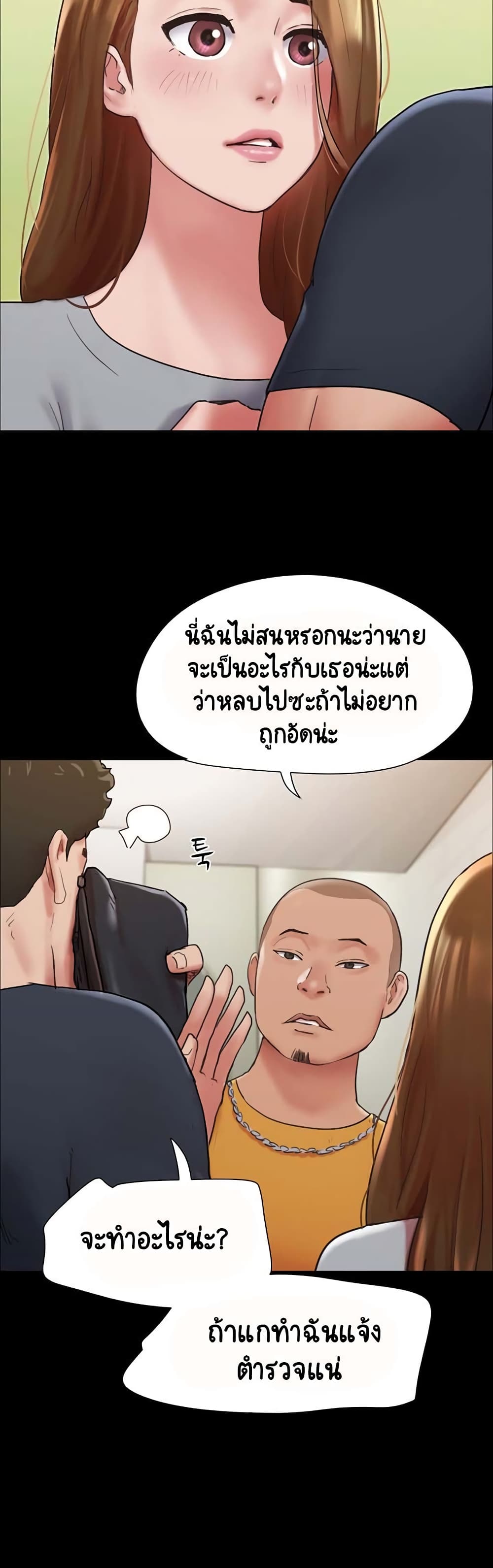 Not to Be Missed – Not to Be Missed – ตอนที่ 9 หน้า 31
